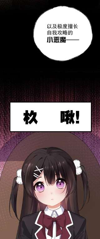 明明只是打游戏，请不要把我卷入病娇学姐和傲娇女友的恋爱修罗场19 女装混进女浴室是种什么体验？