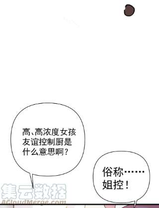 明明只是打游戏，请不要把我卷入病娇学姐和傲娇女友的恋爱修罗场19 女装混进女浴室是种什么体验？