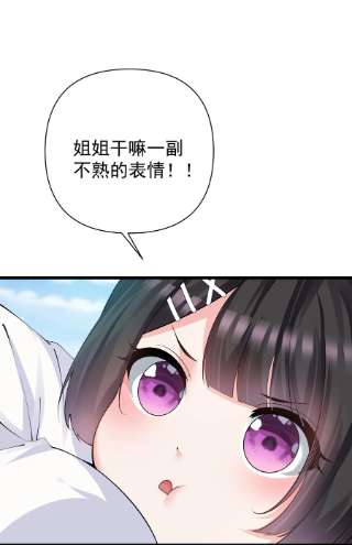 明明只是打游戏，请不要把我卷入病娇学姐和傲娇女友的恋爱修罗场19 女装混进女浴室是种什么体验？