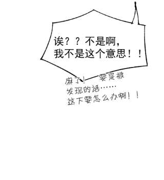 明明只是打游戏，请不要把我卷入病娇学姐和傲娇女友的恋爱修罗场19 女装混进女浴室是种什么体验？