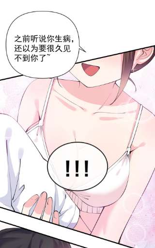 明明只是打游戏，请不要把我卷入病娇学姐和傲娇女友的恋爱修罗场19 女装混进女浴室是种什么体验？