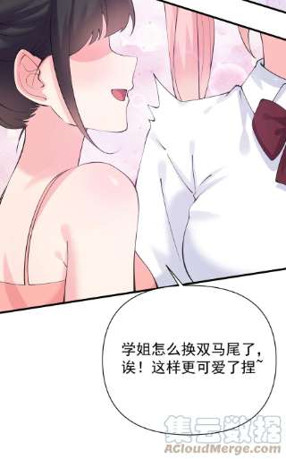 明明只是打游戏，请不要把我卷入病娇学姐和傲娇女友的恋爱修罗场19 女装混进女浴室是种什么体验？