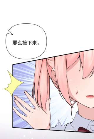 明明只是打游戏，请不要把我卷入病娇学姐和傲娇女友的恋爱修罗场19 女装混进女浴室是种什么体验？