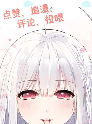 明明只是打游戏，请不要把我卷入病娇学姐和傲娇女友的恋爱修罗场19 女装混进女浴室是种什么体验？