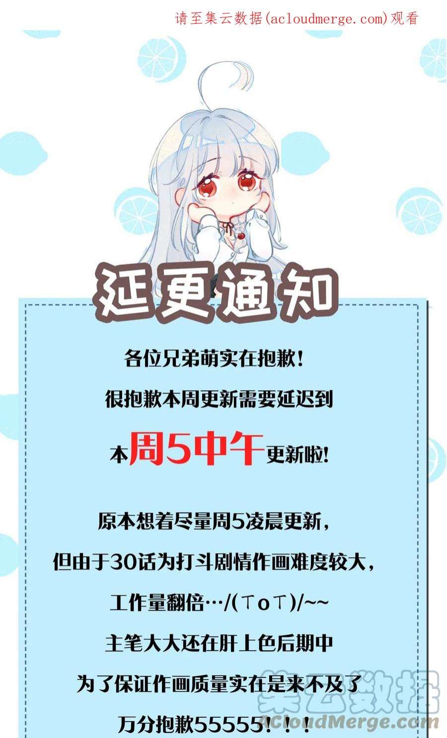 明明只是打游戏，请不要把我卷入病娇学姐和傲娇女友的恋爱修罗场通知 延更通知