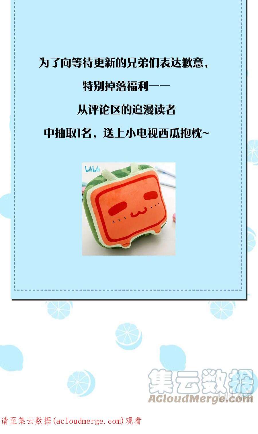 明明只是打游戏，请不要把我卷入病娇学姐和傲娇女友的恋爱修罗场通知 延更通知