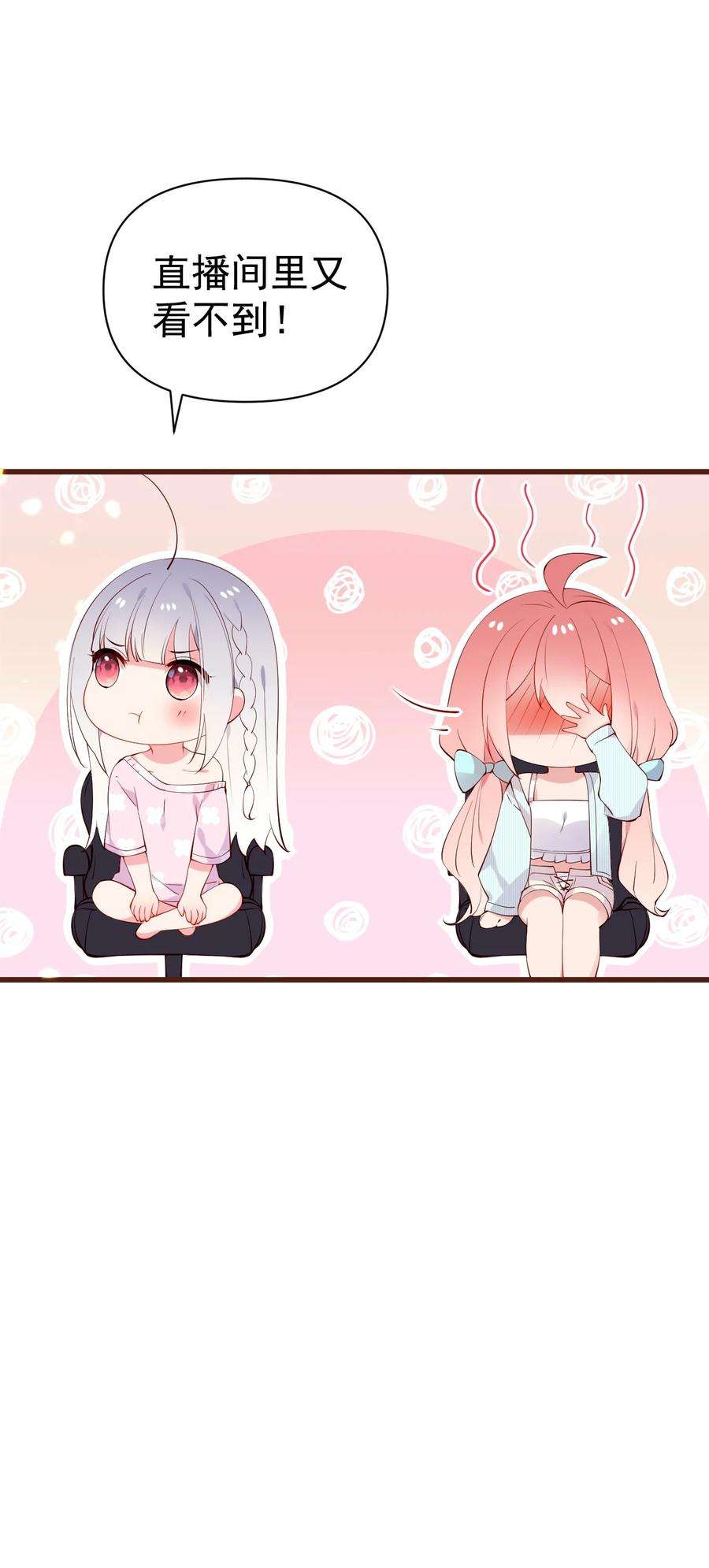 明明只是打游戏，请不要把我卷入病娇学姐和傲娇女友的恋爱修罗场31 学姐，这个不能直播出去！