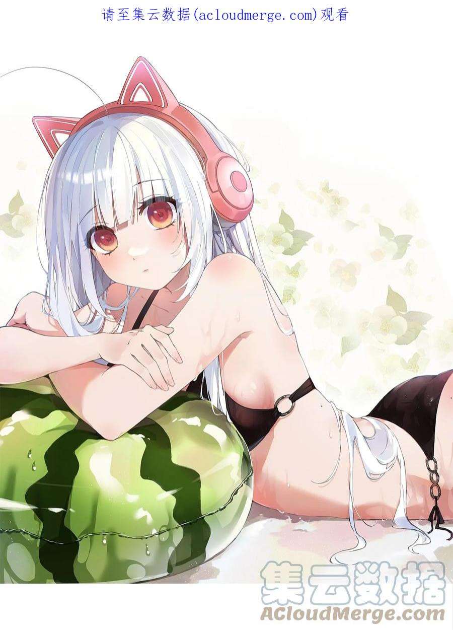 明明只是打游戏，请不要把我卷入病娇学姐和傲娇女友的恋爱修罗场33 女装秘密要被发现了？！