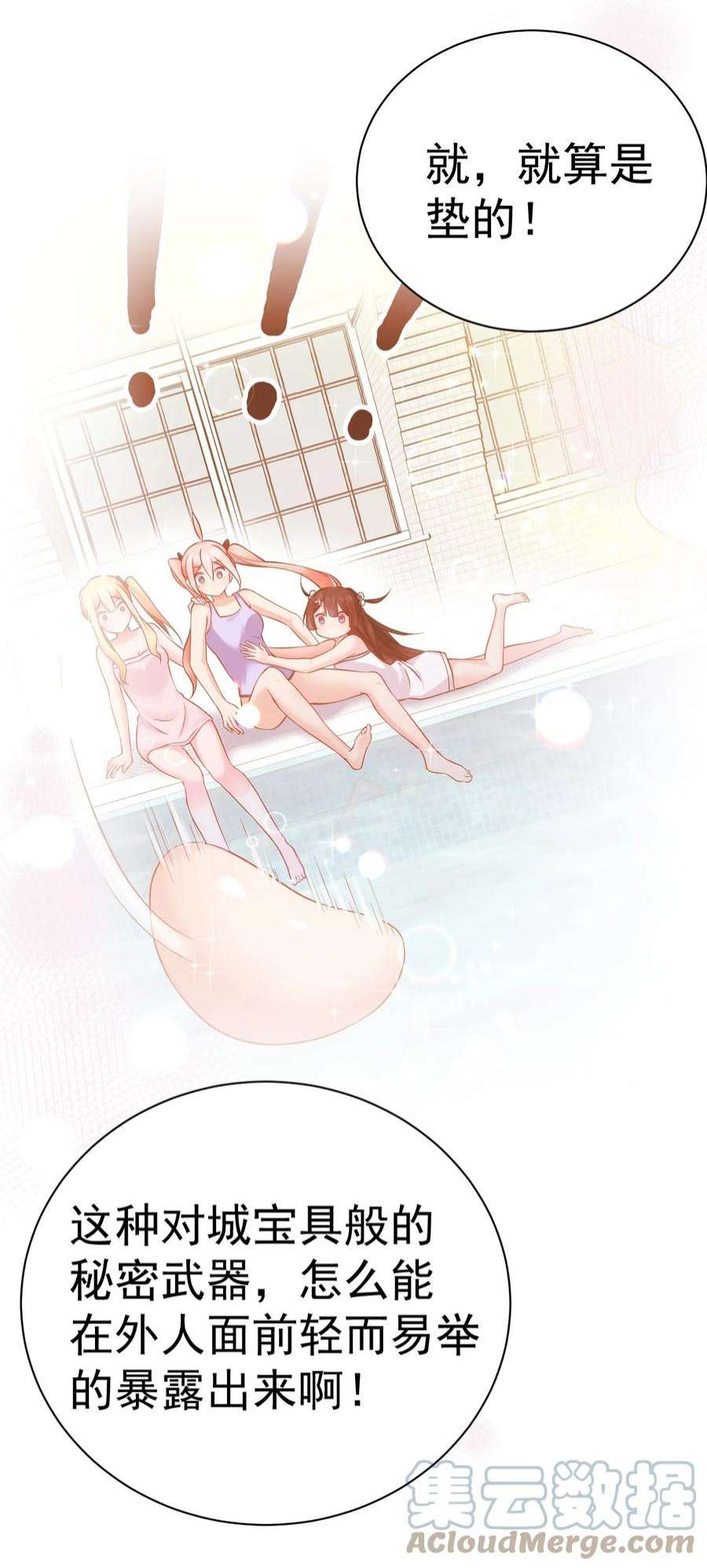 明明只是打游戏，请不要把我卷入病娇学姐和傲娇女友的恋爱修罗场33 女装秘密要被发现了？！