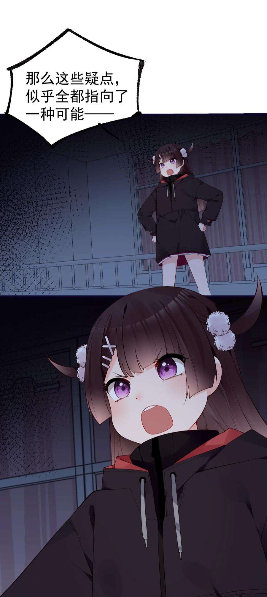 明明只是打游戏，请不要把我卷入病娇学姐和傲娇女友的恋爱修罗场33 女装秘密要被发现了？！