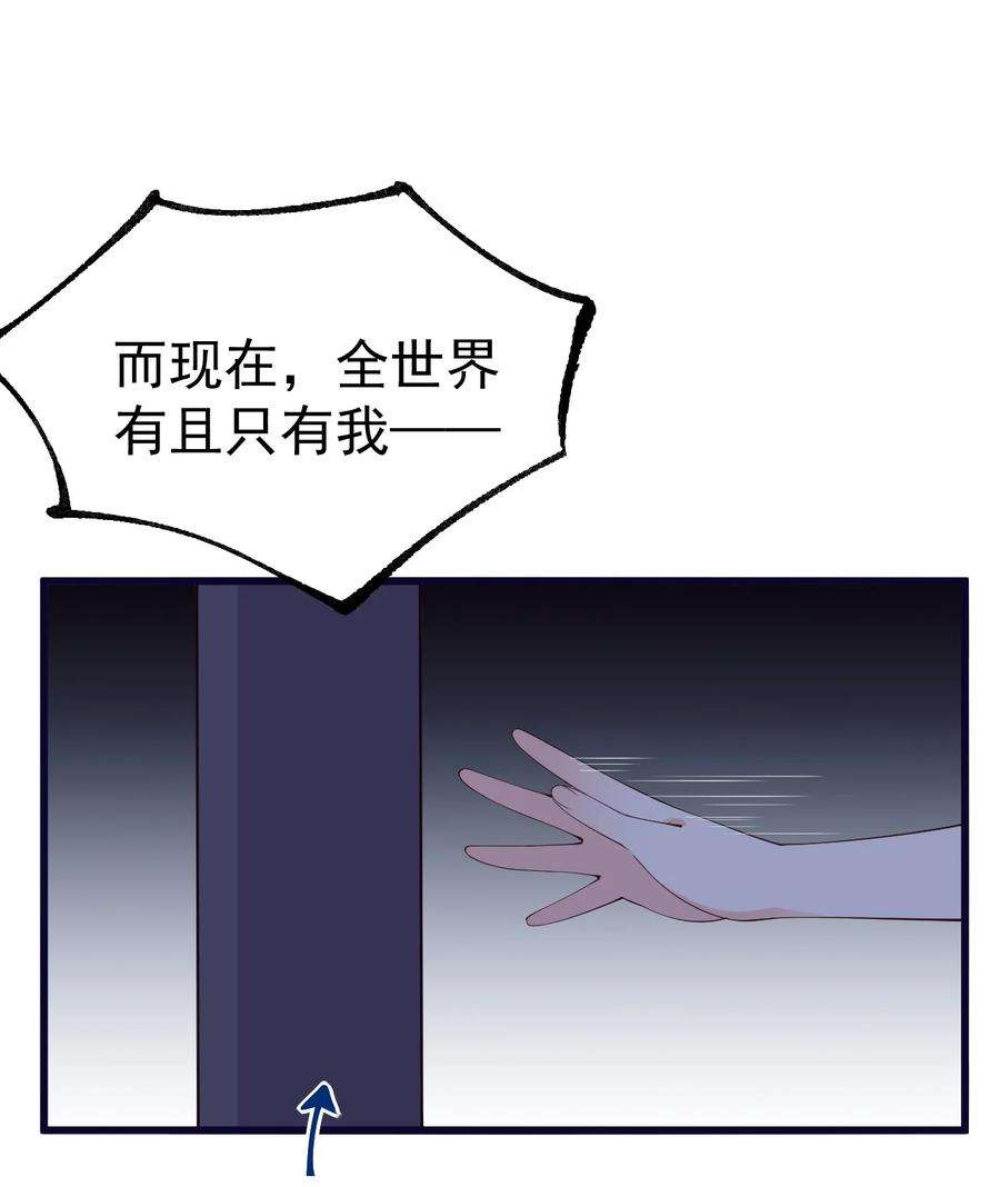 明明只是打游戏，请不要把我卷入病娇学姐和傲娇女友的恋爱修罗场33 女装秘密要被发现了？！