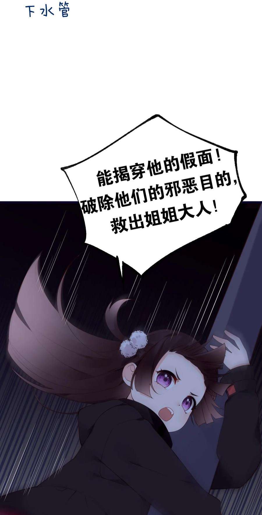 明明只是打游戏，请不要把我卷入病娇学姐和傲娇女友的恋爱修罗场33 女装秘密要被发现了？！