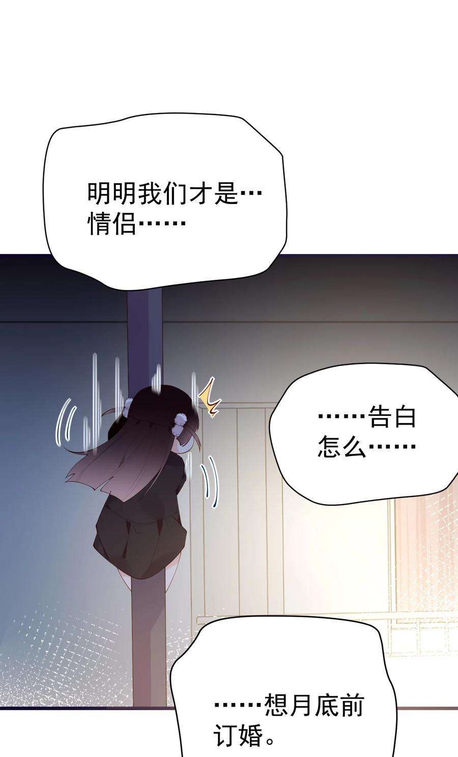 明明只是打游戏，请不要把我卷入病娇学姐和傲娇女友的恋爱修罗场33 女装秘密要被发现了？！