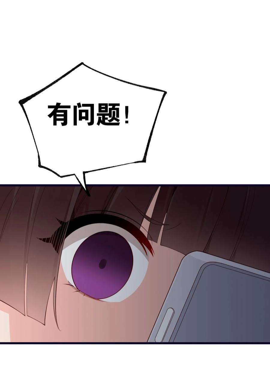 明明只是打游戏，请不要把我卷入病娇学姐和傲娇女友的恋爱修罗场33 女装秘密要被发现了？！