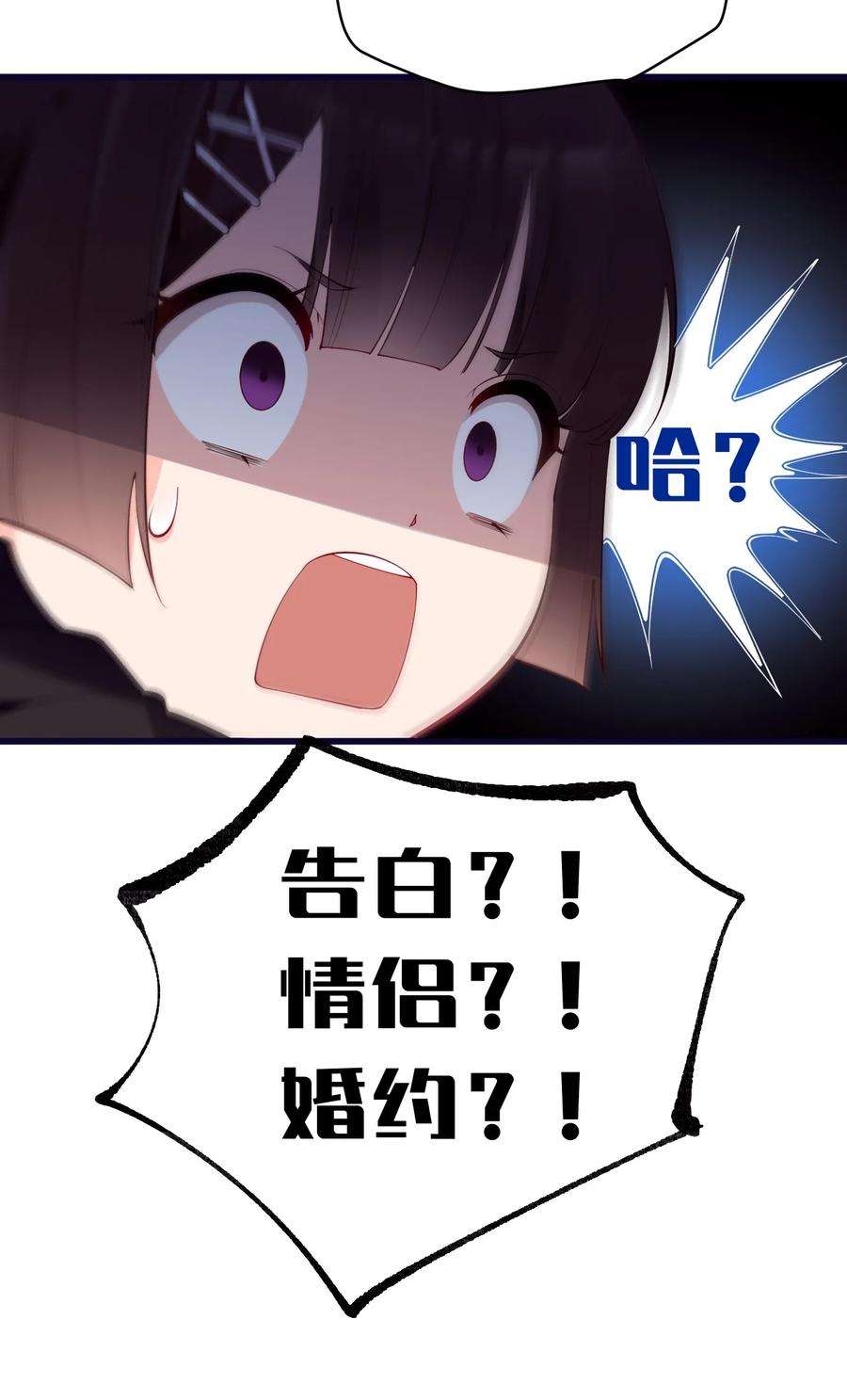 明明只是打游戏，请不要把我卷入病娇学姐和傲娇女友的恋爱修罗场33 女装秘密要被发现了？！