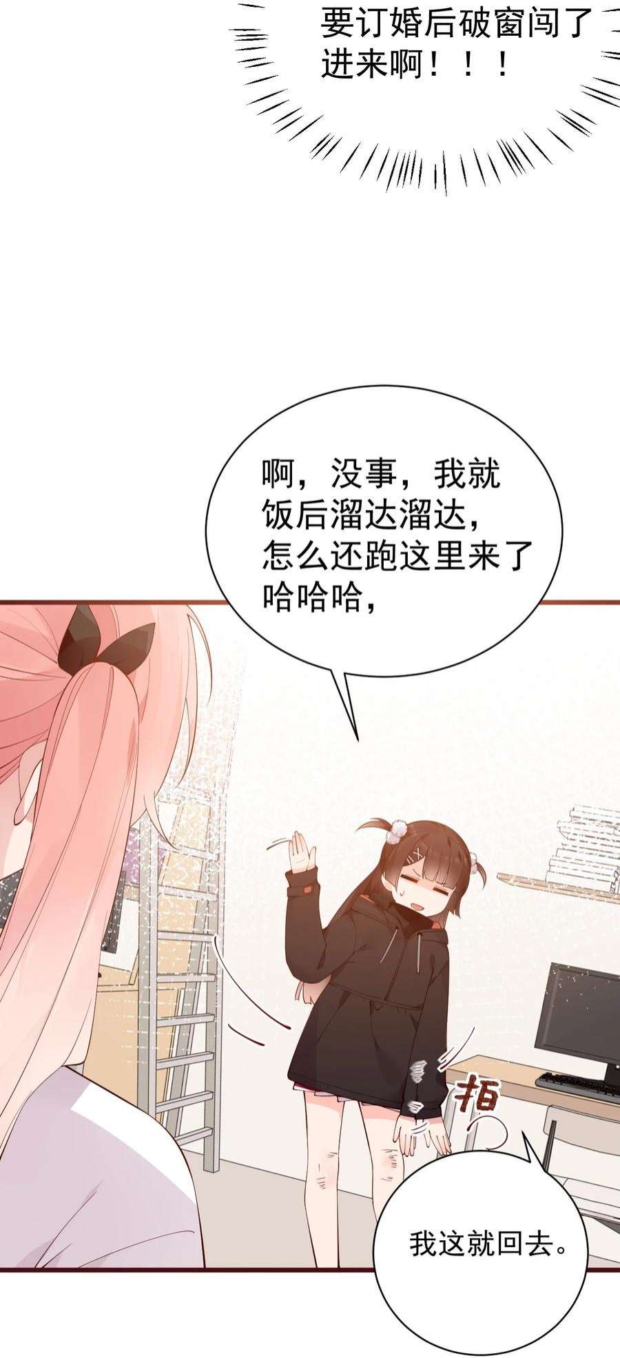 明明只是打游戏，请不要把我卷入病娇学姐和傲娇女友的恋爱修罗场33 女装秘密要被发现了？！