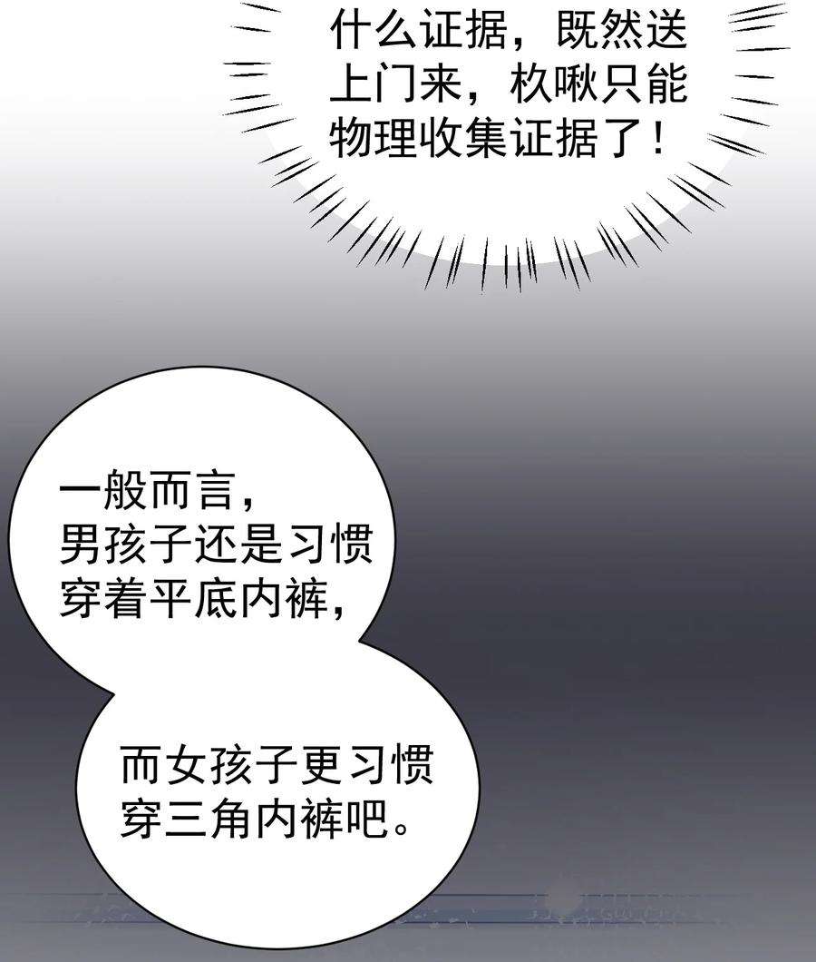 明明只是打游戏，请不要把我卷入病娇学姐和傲娇女友的恋爱修罗场33 女装秘密要被发现了？！