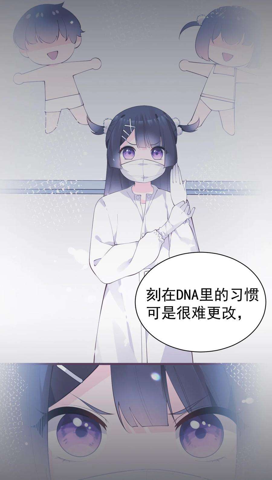 明明只是打游戏，请不要把我卷入病娇学姐和傲娇女友的恋爱修罗场33 女装秘密要被发现了？！