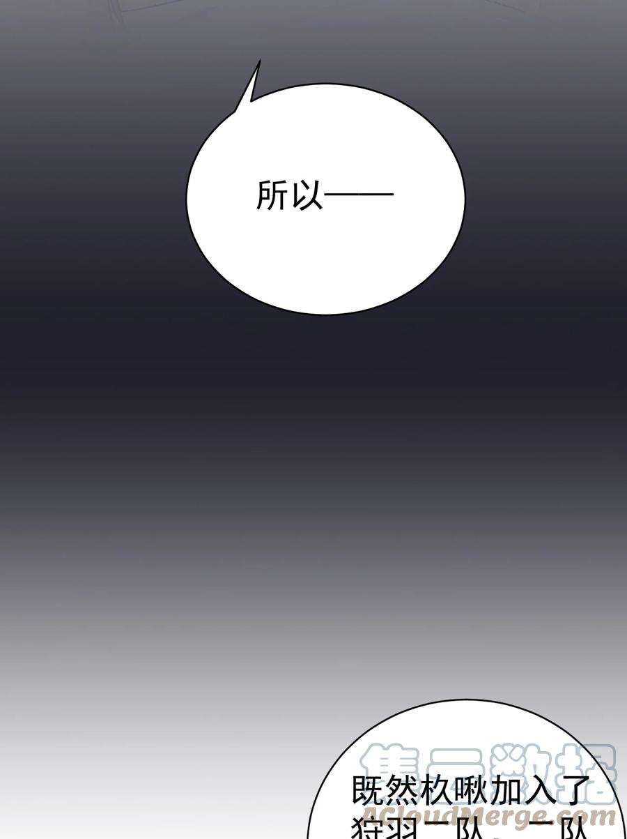 明明只是打游戏，请不要把我卷入病娇学姐和傲娇女友的恋爱修罗场33 女装秘密要被发现了？！