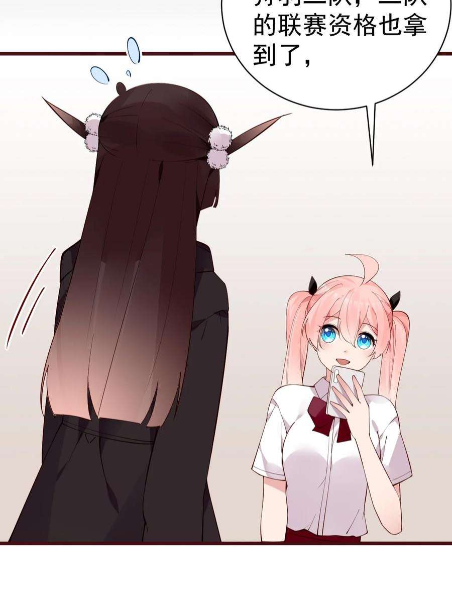 明明只是打游戏，请不要把我卷入病娇学姐和傲娇女友的恋爱修罗场33 女装秘密要被发现了？！