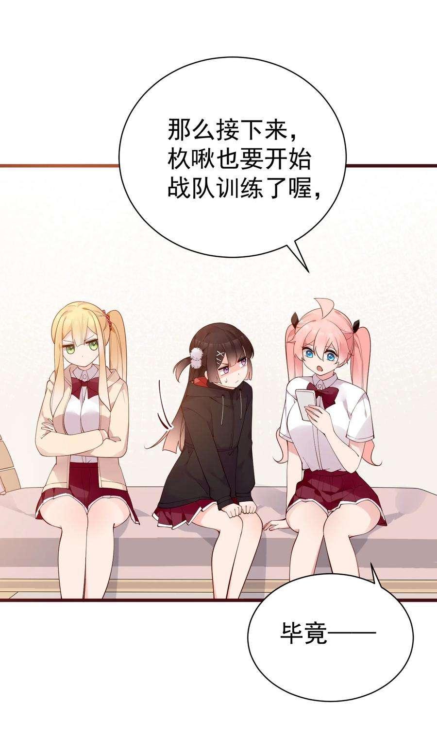 明明只是打游戏，请不要把我卷入病娇学姐和傲娇女友的恋爱修罗场33 女装秘密要被发现了？！