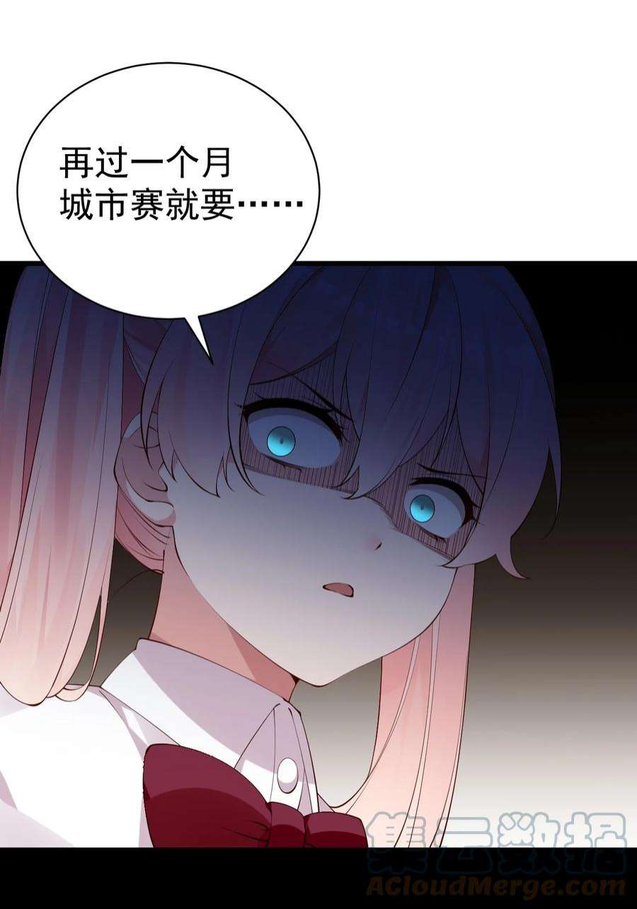 明明只是打游戏，请不要把我卷入病娇学姐和傲娇女友的恋爱修罗场33 女装秘密要被发现了？！