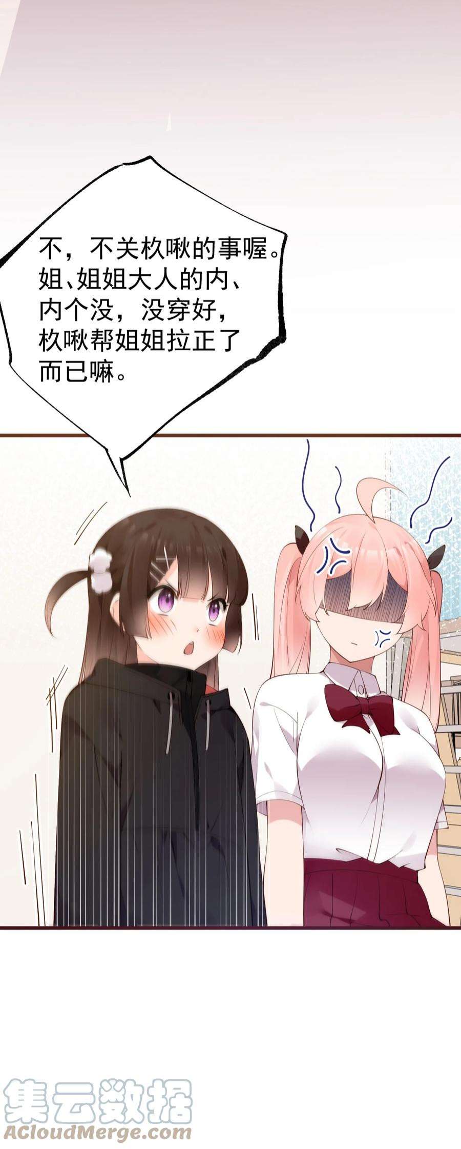 明明只是打游戏，请不要把我卷入病娇学姐和傲娇女友的恋爱修罗场33 女装秘密要被发现了？！