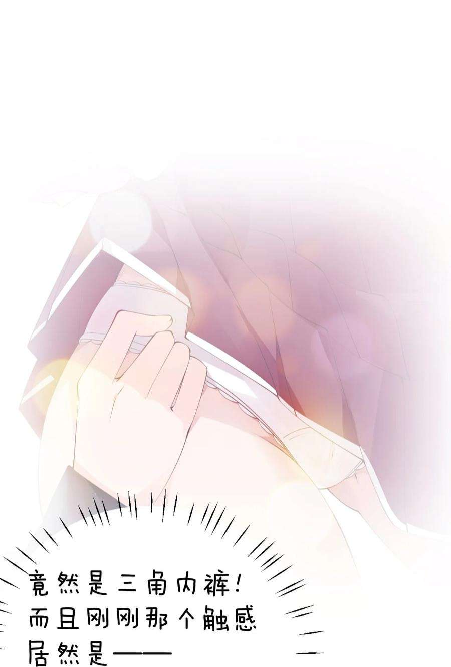 明明只是打游戏，请不要把我卷入病娇学姐和傲娇女友的恋爱修罗场33 女装秘密要被发现了？！