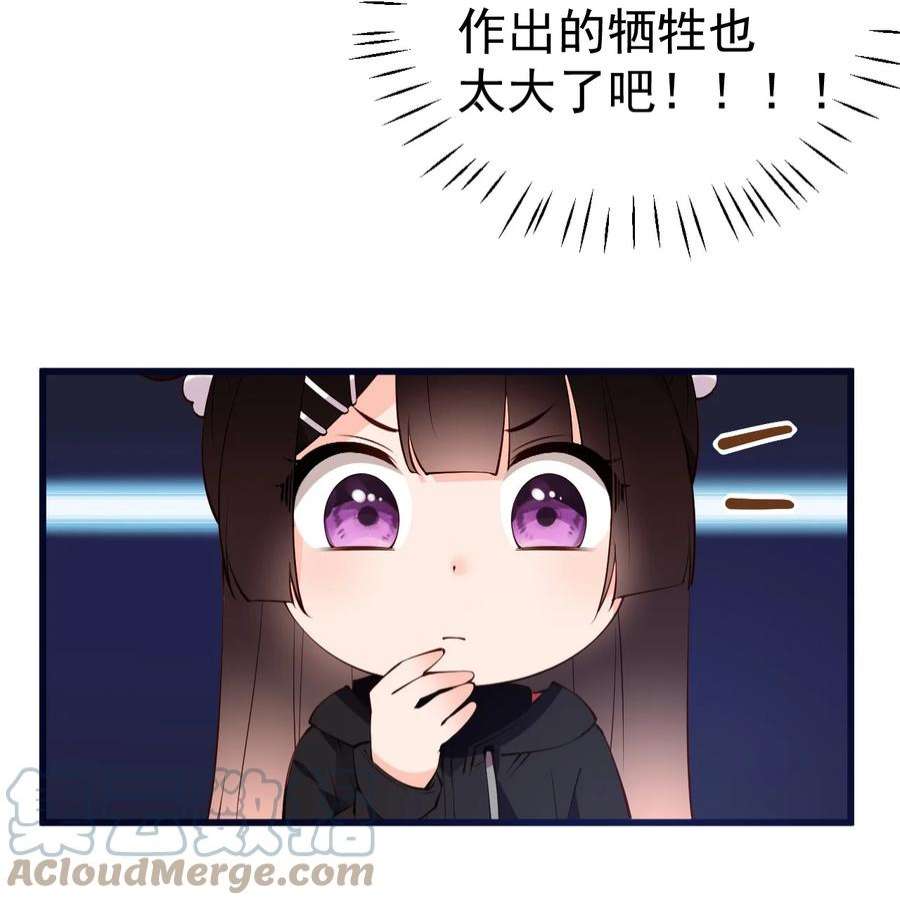 明明只是打游戏，请不要把我卷入病娇学姐和傲娇女友的恋爱修罗场33 女装秘密要被发现了？！