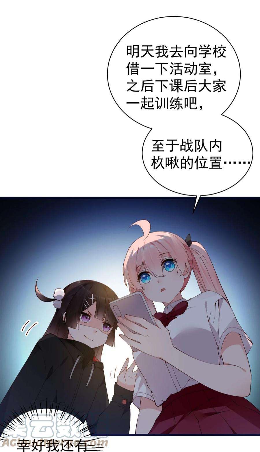 明明只是打游戏，请不要把我卷入病娇学姐和傲娇女友的恋爱修罗场33 女装秘密要被发现了？！