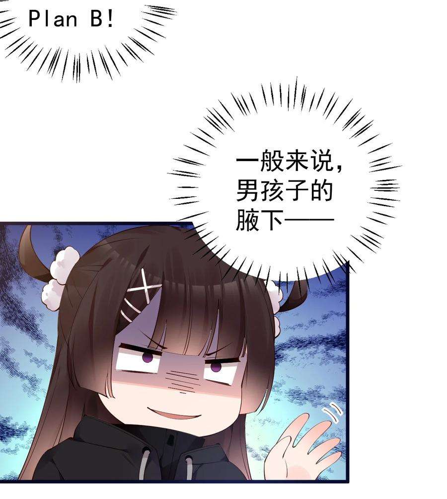 明明只是打游戏，请不要把我卷入病娇学姐和傲娇女友的恋爱修罗场33 女装秘密要被发现了？！