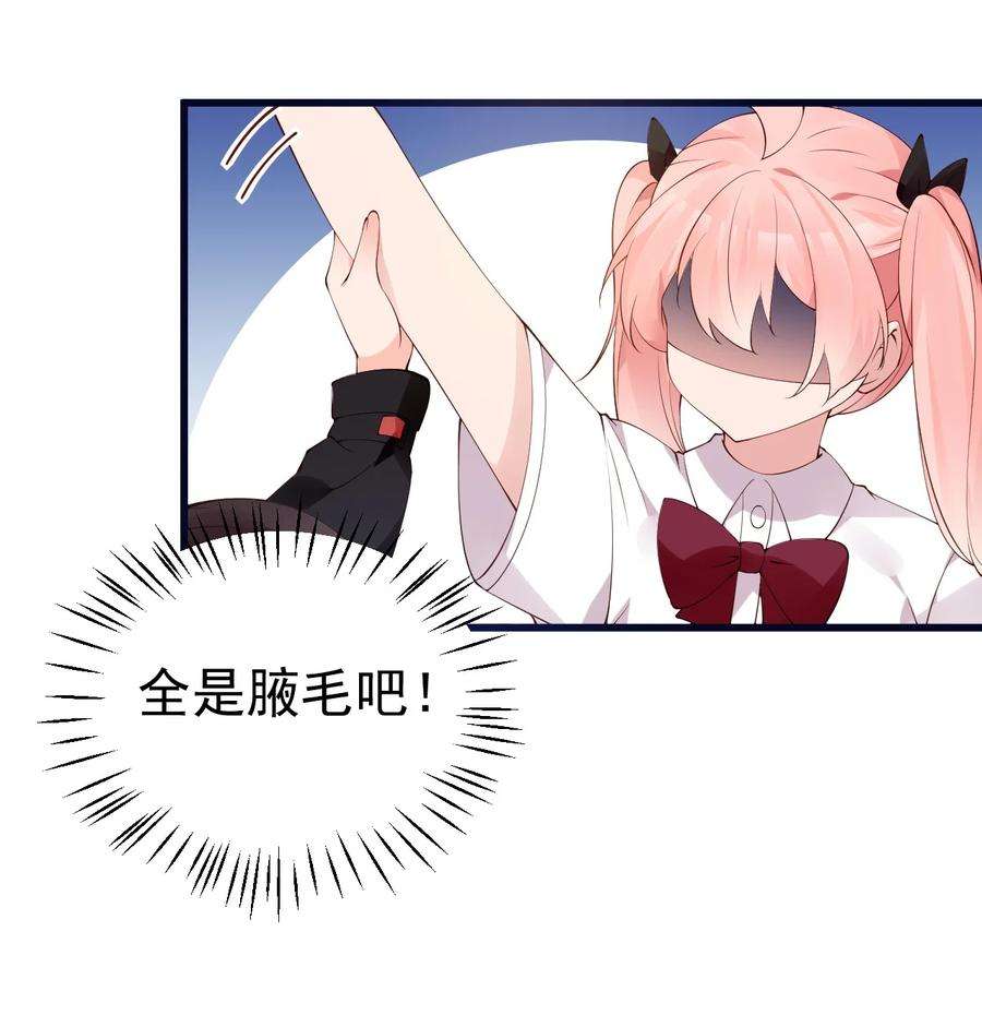 明明只是打游戏，请不要把我卷入病娇学姐和傲娇女友的恋爱修罗场33 女装秘密要被发现了？！