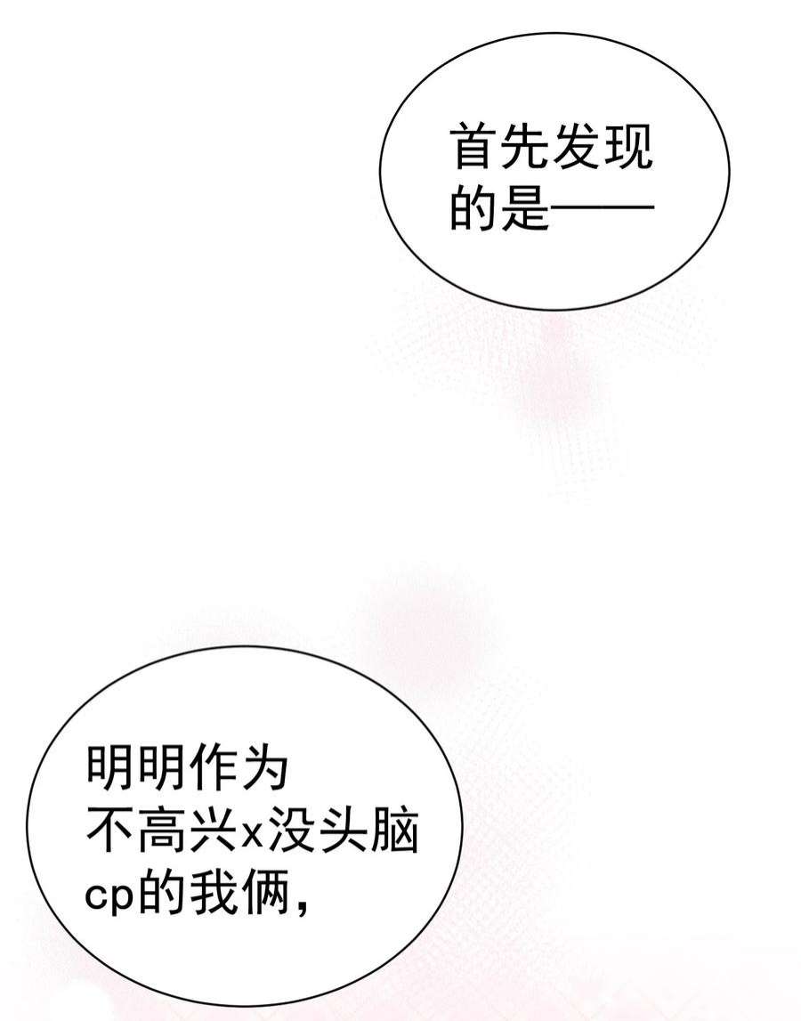 明明只是打游戏，请不要把我卷入病娇学姐和傲娇女友的恋爱修罗场33 女装秘密要被发现了？！