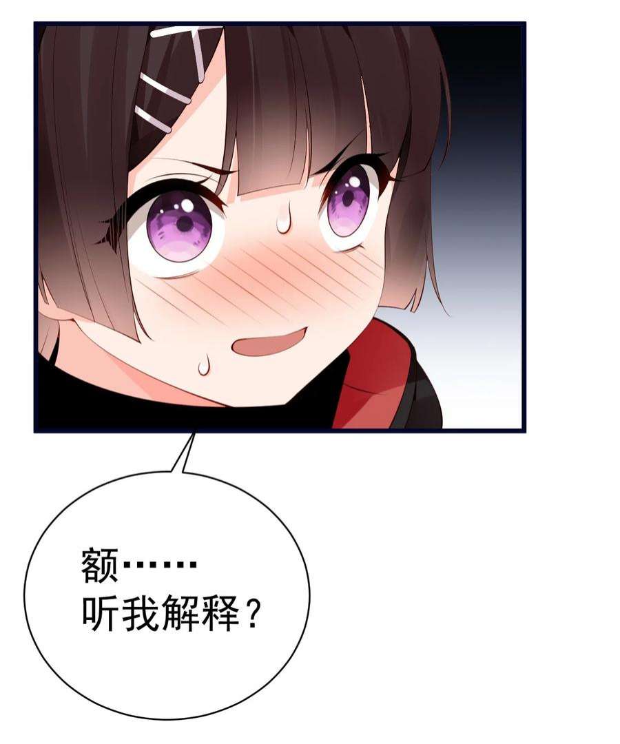 明明只是打游戏，请不要把我卷入病娇学姐和傲娇女友的恋爱修罗场33 女装秘密要被发现了？！