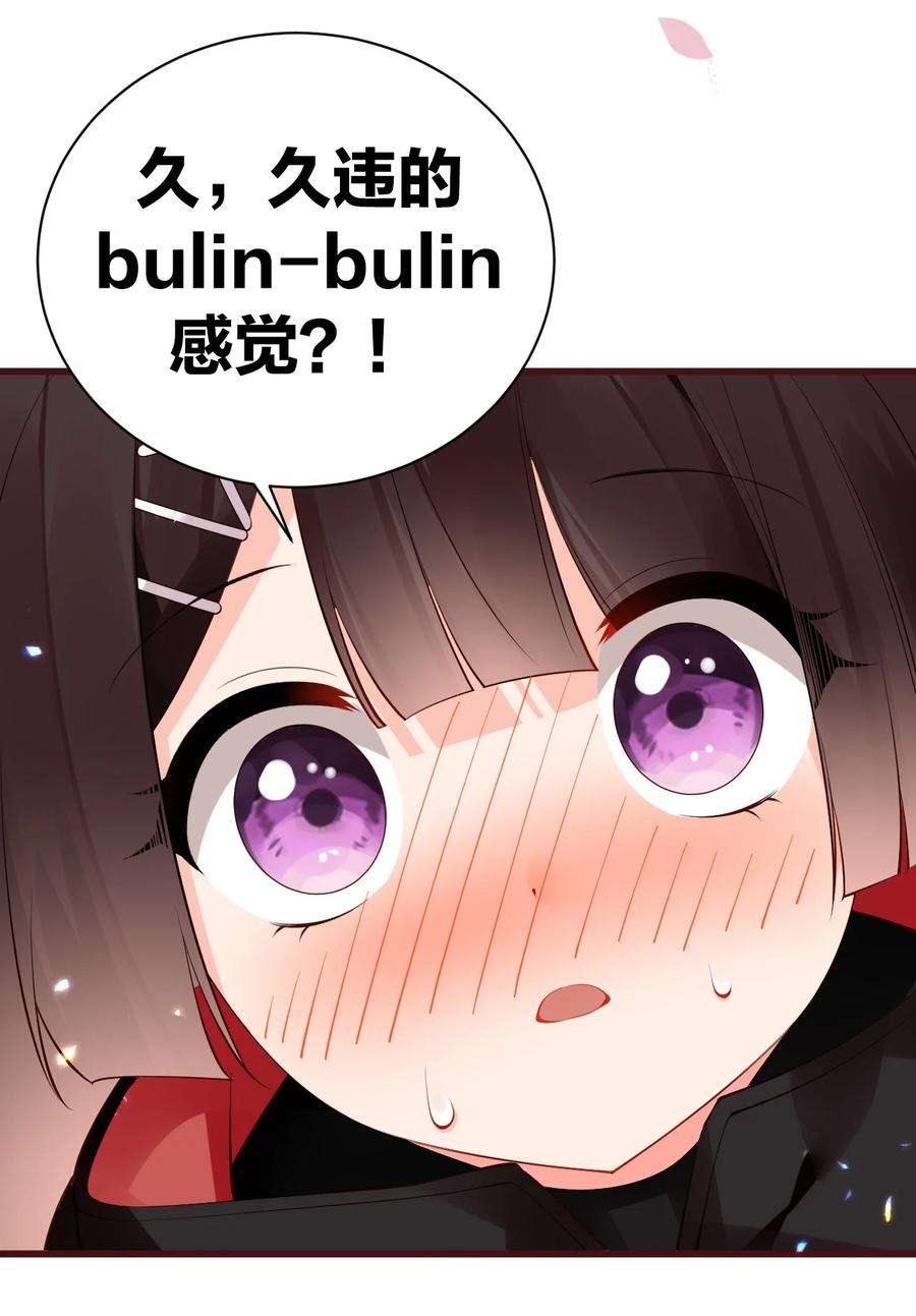 明明只是打游戏，请不要把我卷入病娇学姐和傲娇女友的恋爱修罗场33 女装秘密要被发现了？！