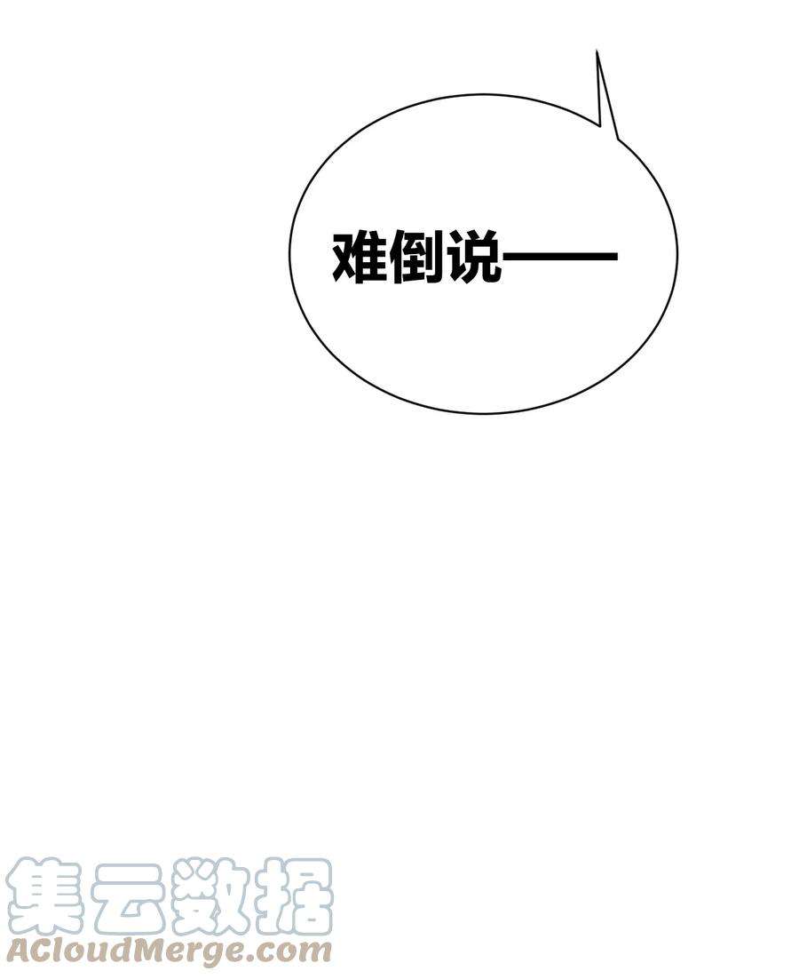 明明只是打游戏，请不要把我卷入病娇学姐和傲娇女友的恋爱修罗场33 女装秘密要被发现了？！