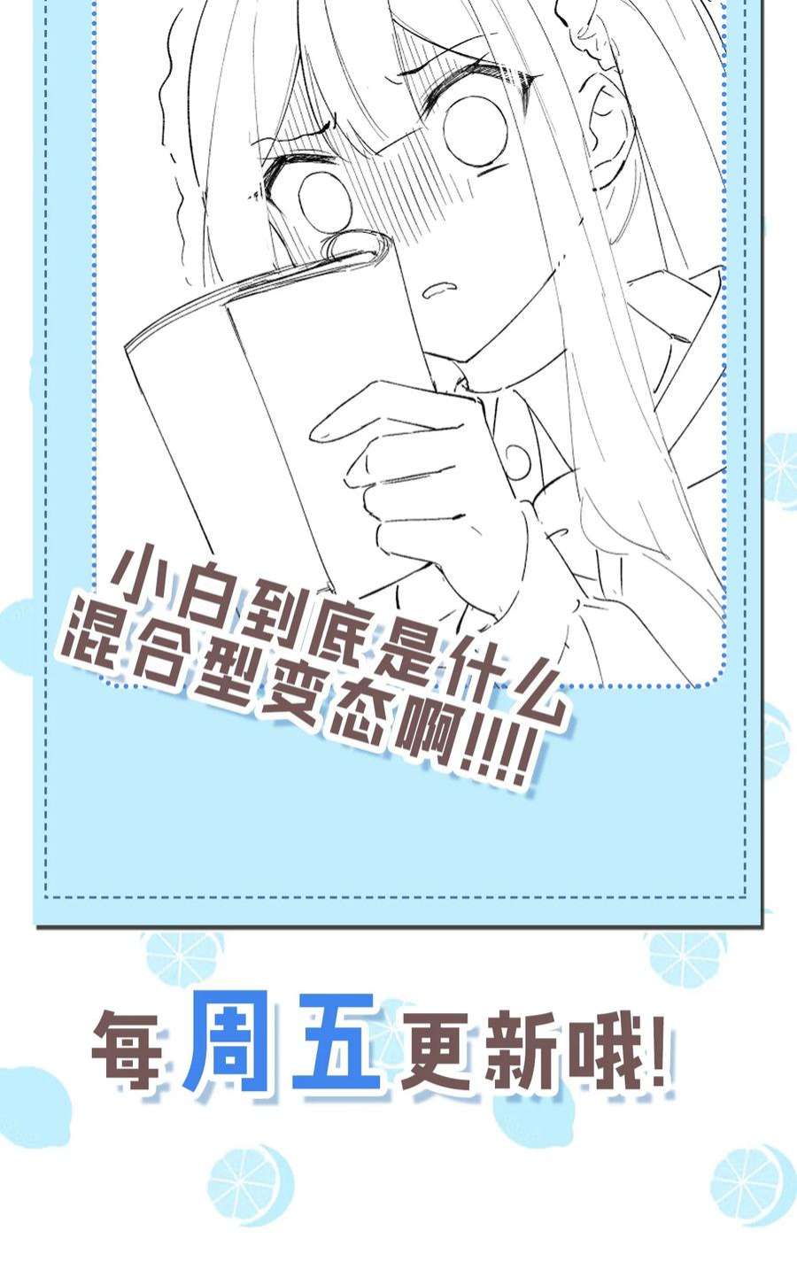 明明只是打游戏，请不要把我卷入病娇学姐和傲娇女友的恋爱修罗场33 女装秘密要被发现了？！