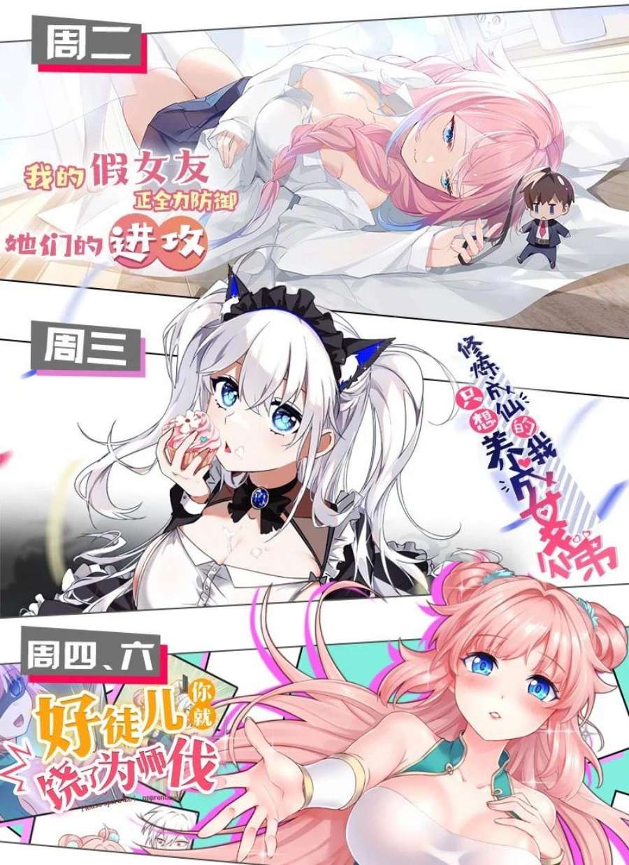 明明只是打游戏，请不要把我卷入病娇学姐和傲娇女友的恋爱修罗场33 女装秘密要被发现了？！