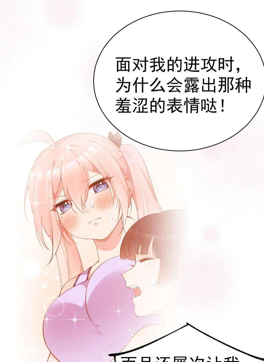 明明只是打游戏，请不要把我卷入病娇学姐和傲娇女友的恋爱修罗场33 女装秘密要被发现了？！