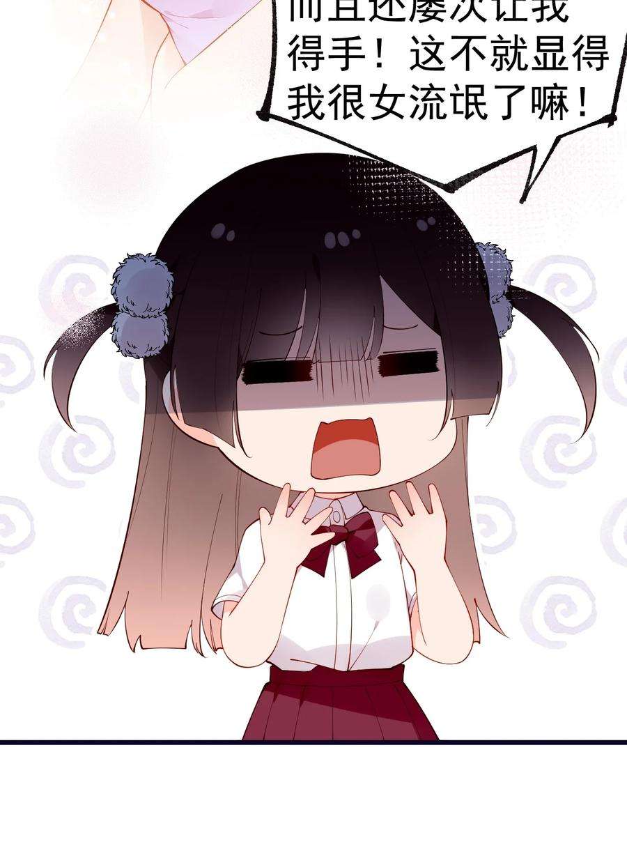 明明只是打游戏，请不要把我卷入病娇学姐和傲娇女友的恋爱修罗场33 女装秘密要被发现了？！