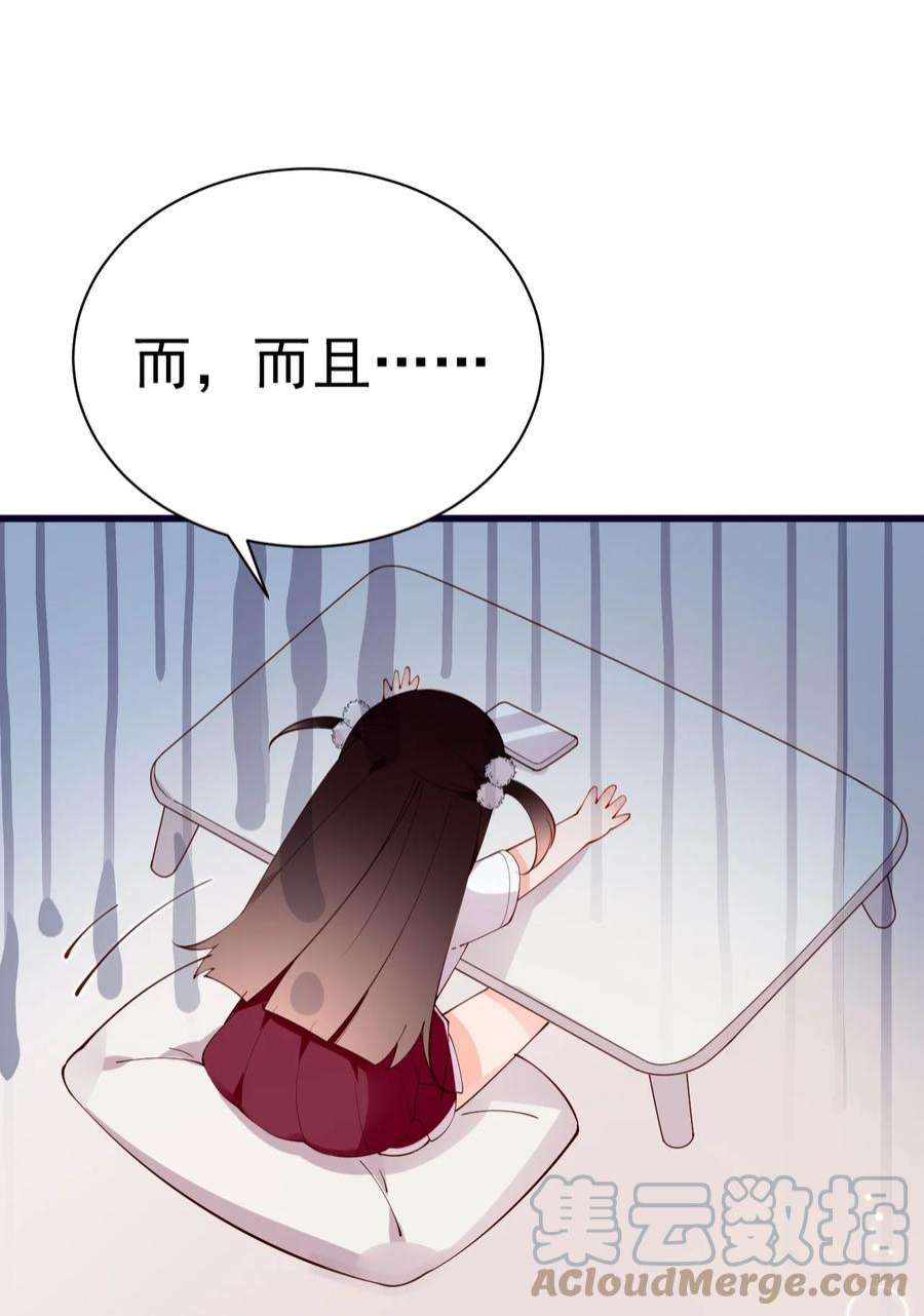 明明只是打游戏，请不要把我卷入病娇学姐和傲娇女友的恋爱修罗场33 女装秘密要被发现了？！