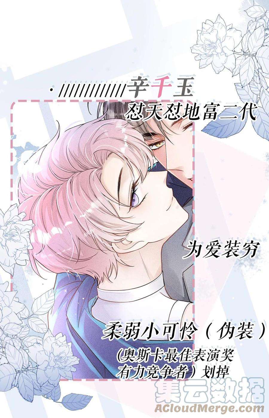 覆水满杯绿茶白莲 修炼手册