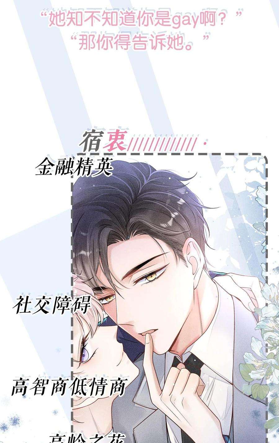 覆水满杯绿茶白莲 修炼手册