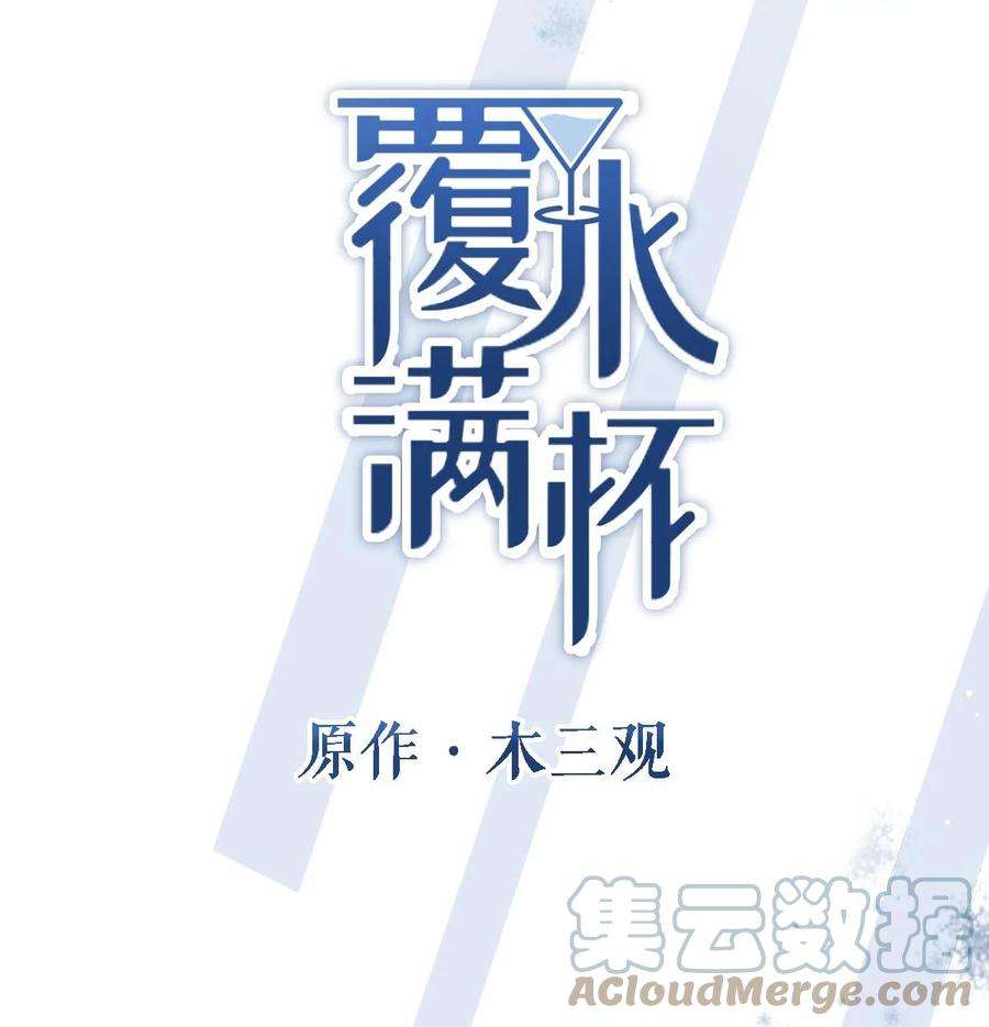 覆水满杯绿茶白莲 修炼手册