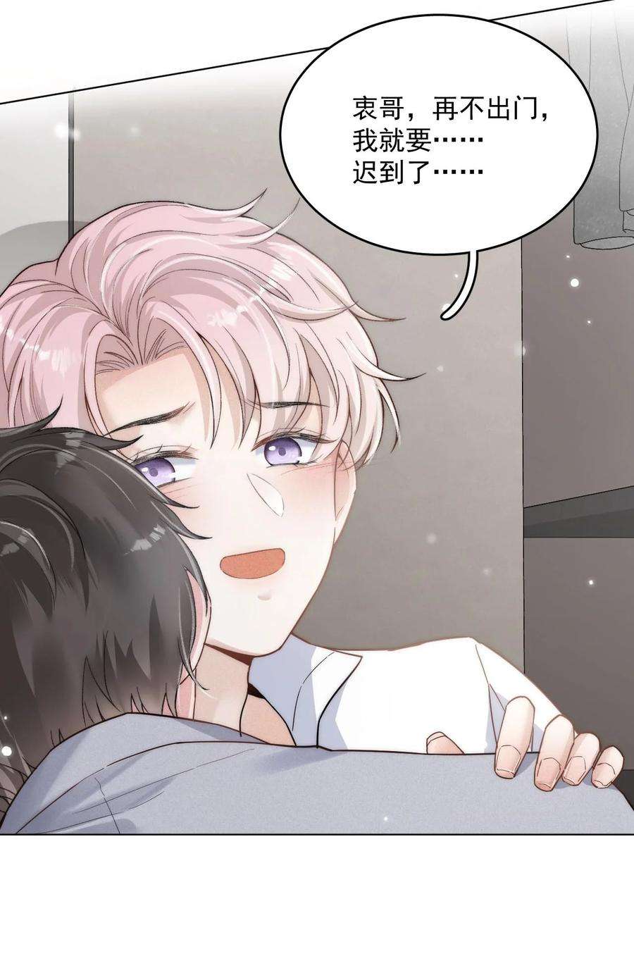 覆水满杯001 再不出门我就要……迟到了……