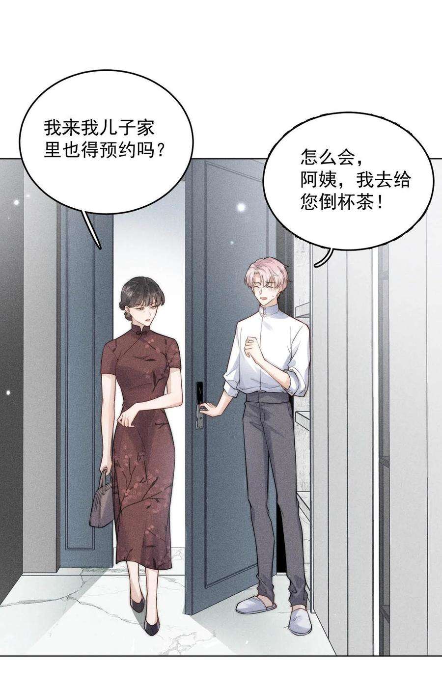 覆水满杯001 再不出门我就要……迟到了……