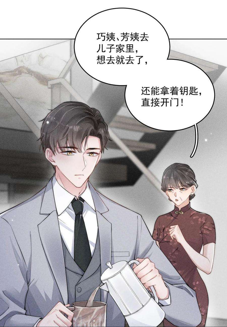 覆水满杯001 再不出门我就要……迟到了……