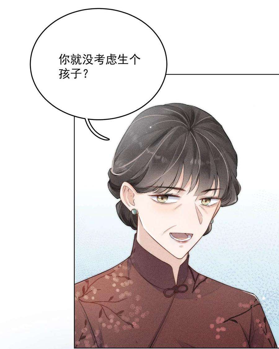 覆水满杯001 再不出门我就要……迟到了……