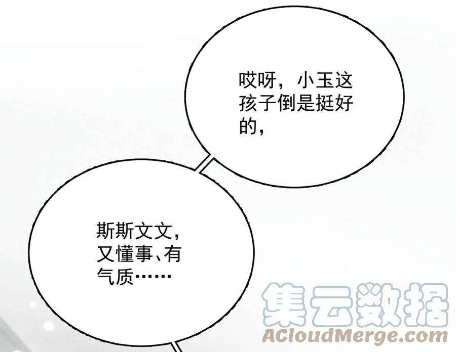 覆水满杯001 再不出门我就要……迟到了……