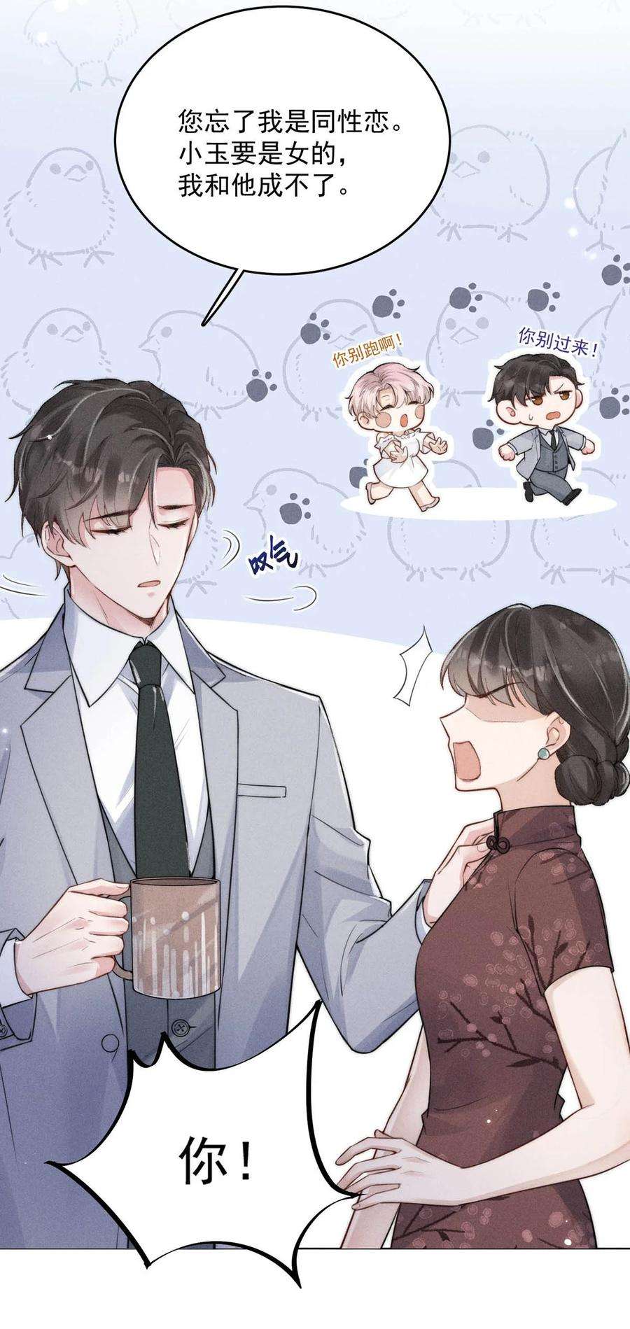 覆水满杯001 再不出门我就要……迟到了……